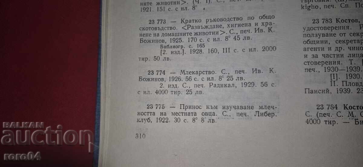 Auction DAIRY FARMING - MILK CONTROL Auction DAIRY FARMING - MILK CONTROL