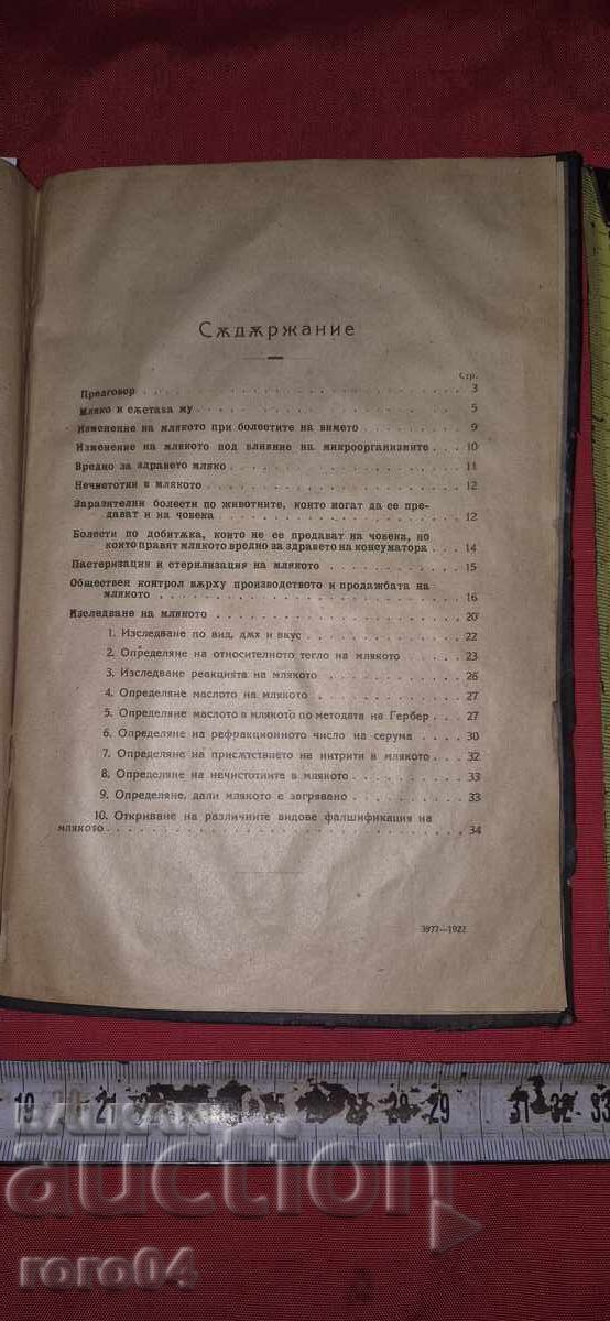 DAIRY FARMING - MILK CONTROL - 5 DAIRY FARMING - MILK CONTROL - 5
