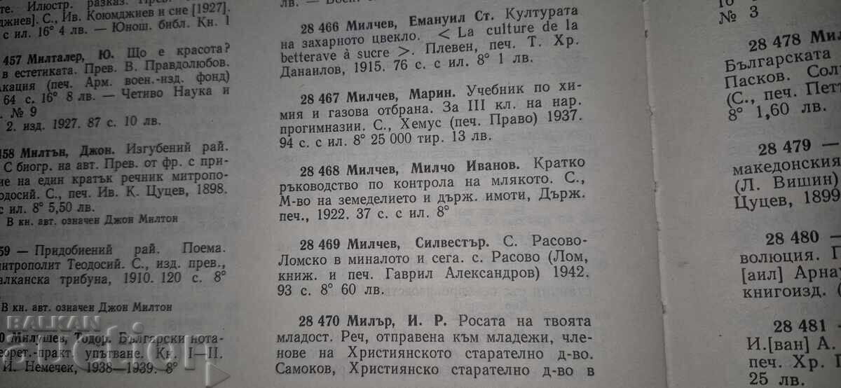 DAIRY FARMING - MILK CONTROL - 6 DAIRY FARMING - MILK CONTROL - 6