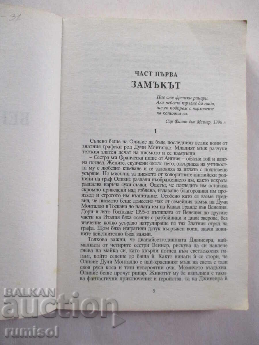 Auction The Lion of Venice - Deborah Jones Auction The Lion of Venice - Deborah Jones