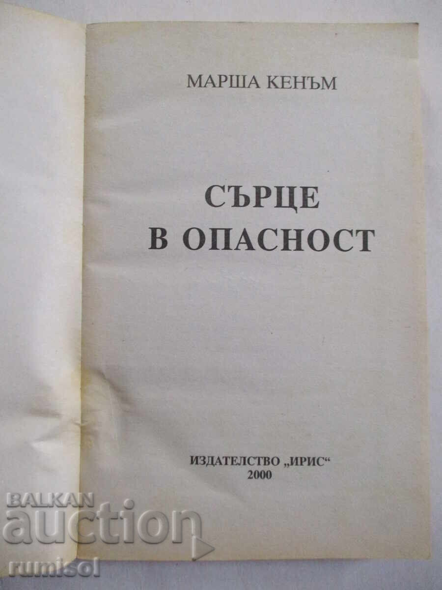 Auction Heart in Danger - Marsha Kenham Auction Heart in Danger - Marsha Kenham