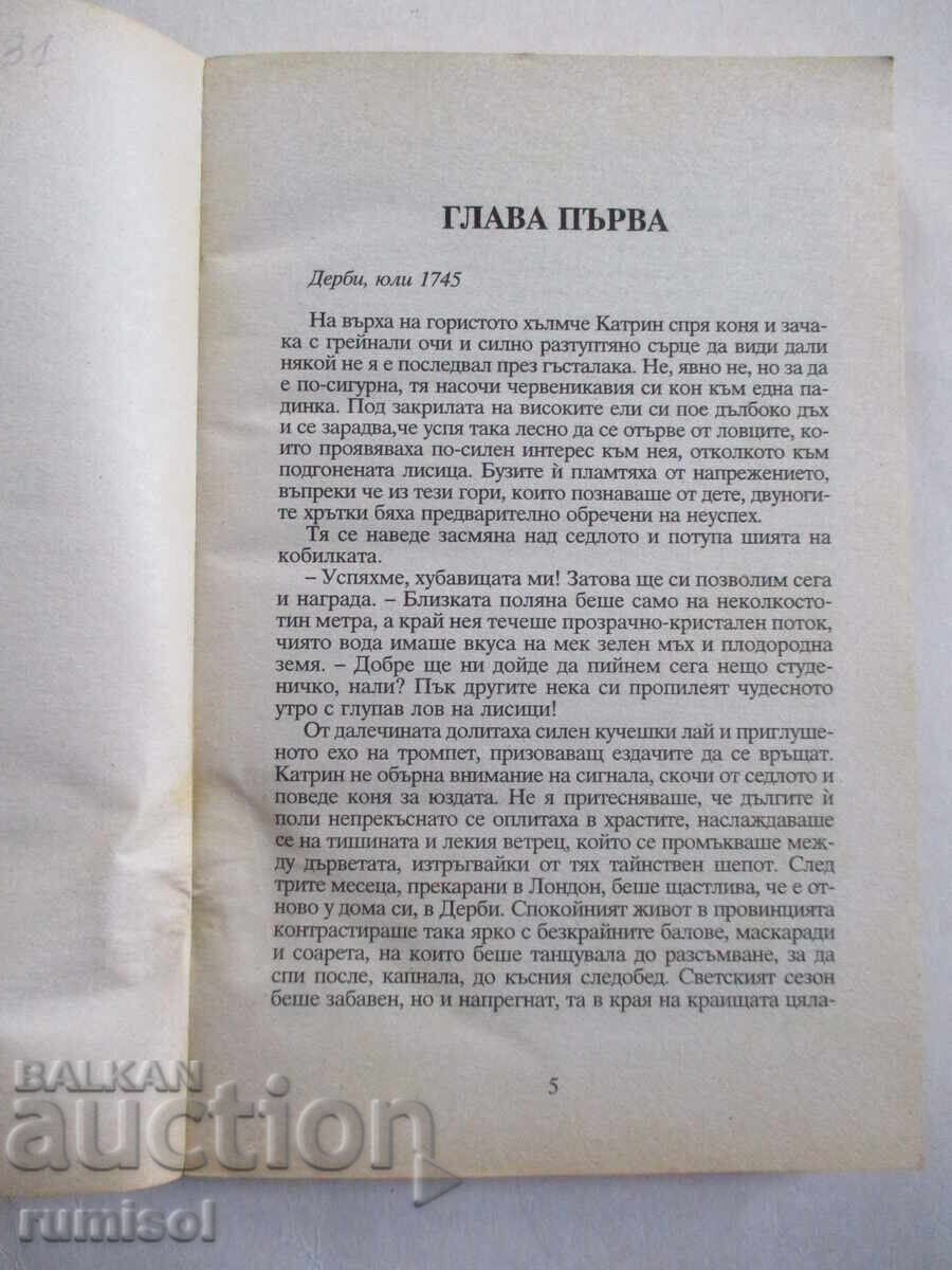 Delivery of Heart in Danger - Marsha Kenham Delivery of Heart in Danger - Marsha Kenham