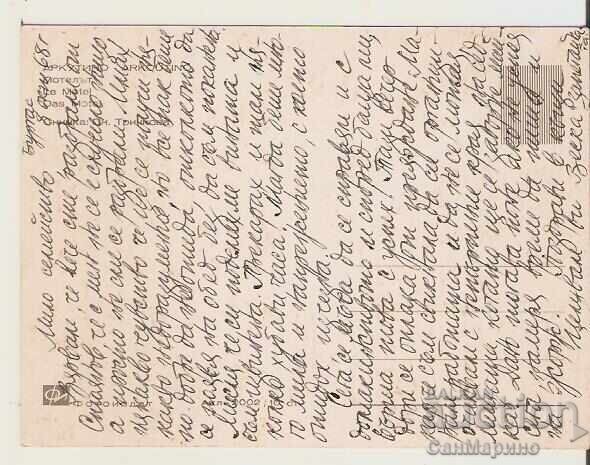 Card Bulgaria Arcutino Motel 2* with price 1.40 BGN | € 0.72 Card Bulgaria Arcutino Motel 2* with price 1.40 BGN | € 0.72