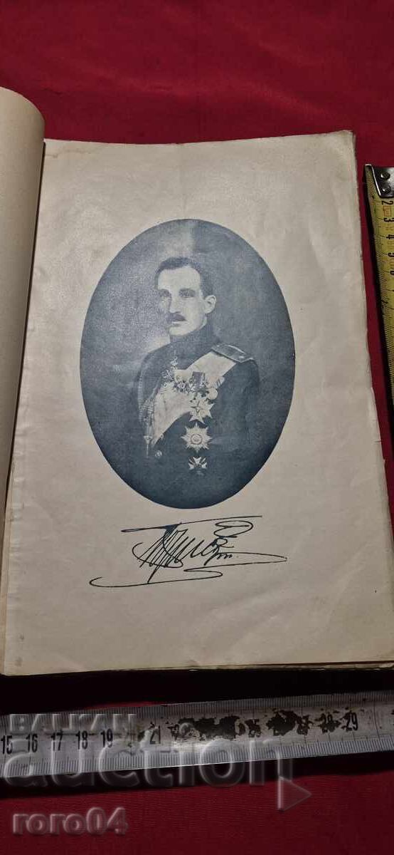 EPIC OF THE BULGARIAN WARRIOR - VOLUME 1 with price 71.99 BGN | € 36.81 EPIC OF THE BULGARIAN WARRIOR - VOLUME 1 with price 71.99 BGN | € 36.81