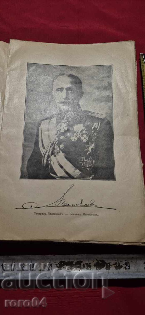 Auction EPIC OF THE BULGARIAN WARRIOR - VOLUME 1 Auction EPIC OF THE BULGARIAN WARRIOR - VOLUME 1