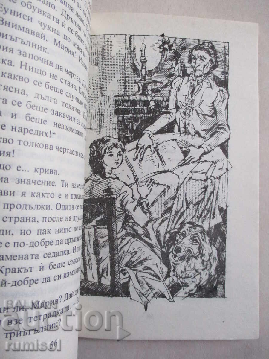 Delivery of The Loose Rope - Ligia Bojunga Nunis Delivery of The Loose Rope - Ligia Bojunga Nunis