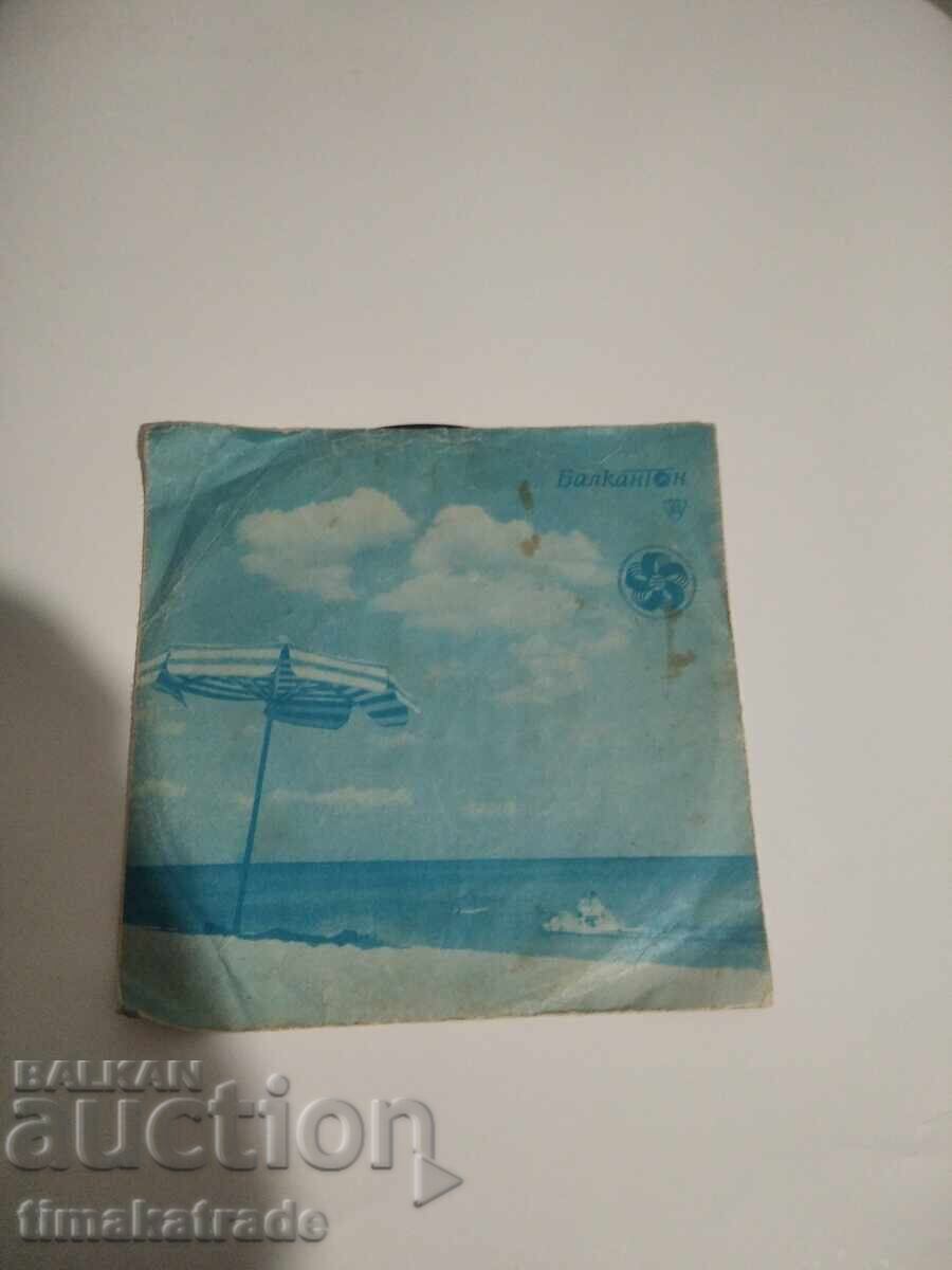 μικρό πιάτο VTM 5857 Ελληνικά τραγούδια ερμηνευμένο ντουέτο "Νάνος"