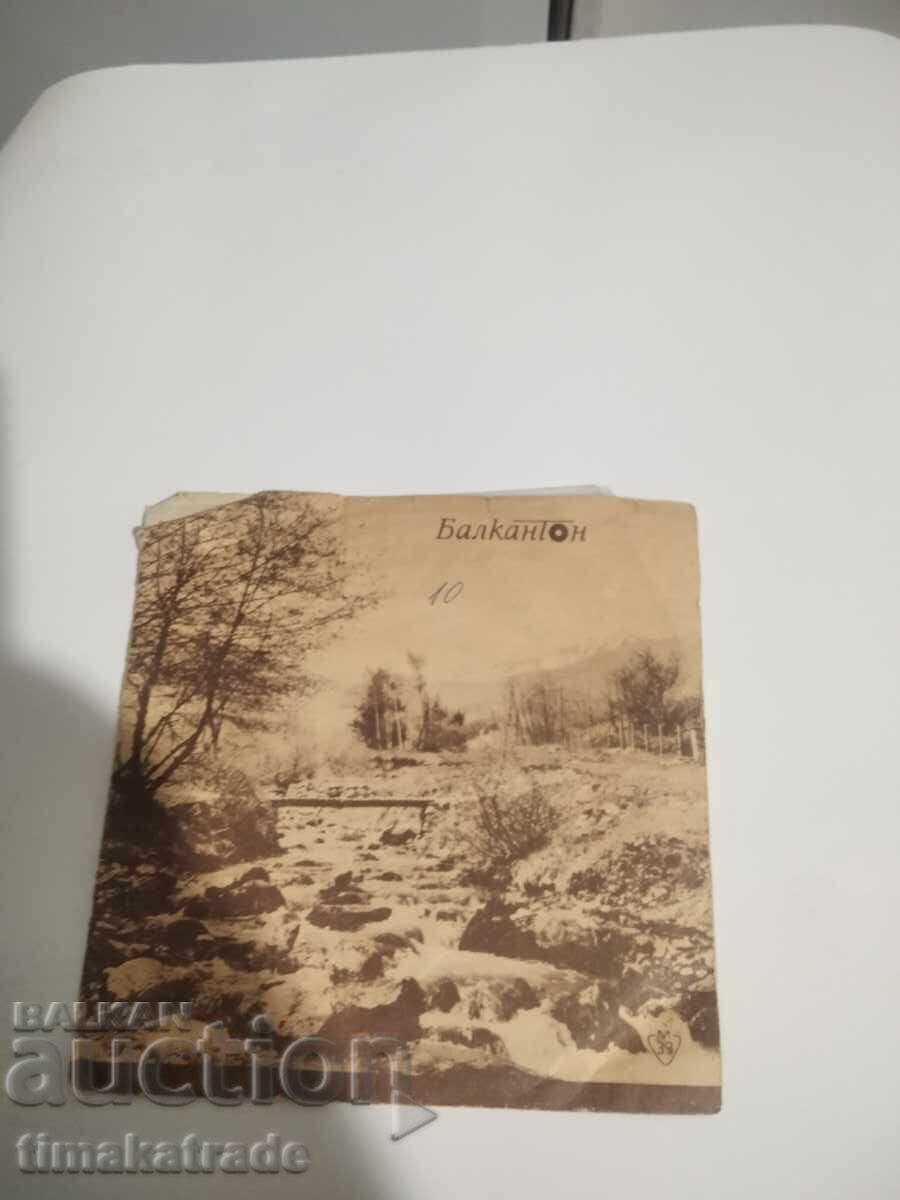 малка плоча ВММ 5849 Югославски народни песни