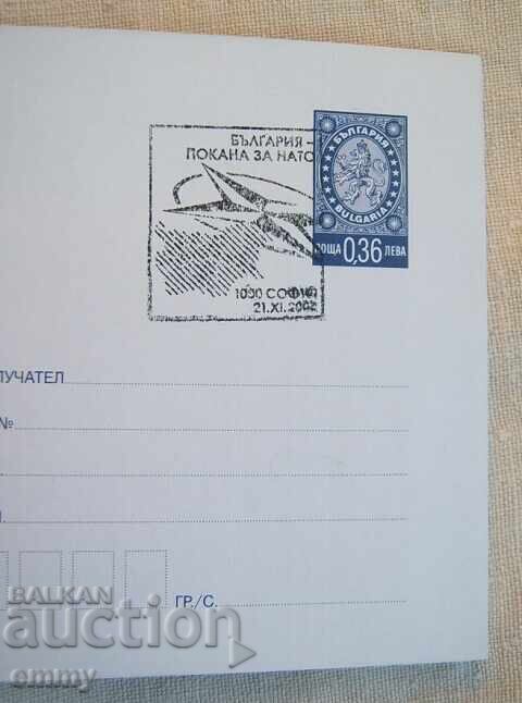 Postal envelope IPTZ - Bulgaria - invitation to NATO, 2002, stamp with price 1.50 BGN | € 0.77 Postal envelope IPTZ - Bulgaria - invitation to NATO, 2002, stamp with price 1.50 BGN | € 0.77