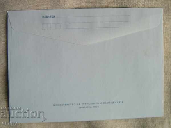 Auction Postal envelope IPTZ - Bulgaria - invitation to NATO, 2002, stamp Auction Postal envelope IPTZ - Bulgaria - invitation to NATO, 2002, stamp