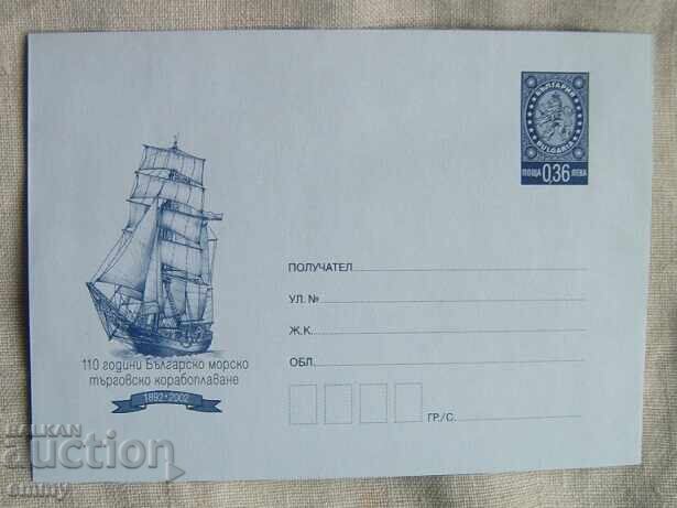 IPTZ envelope - 110 years of Bulgarian maritime shipping