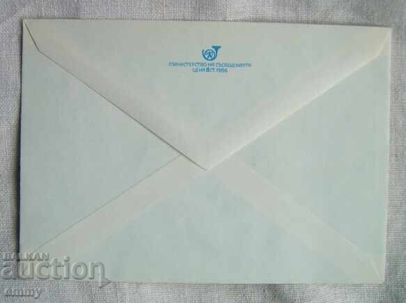 Auction IPTZ envelope - World Philatelic Exhibition 1989 Auction IPTZ envelope - World Philatelic Exhibition 1989