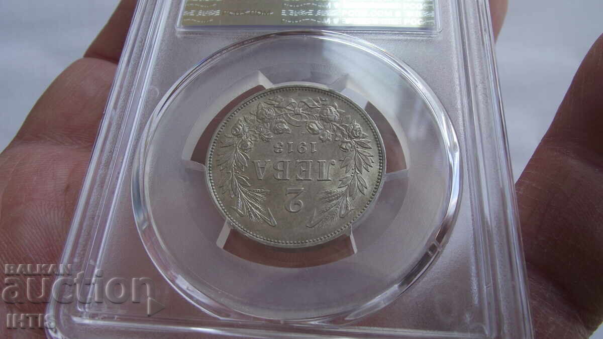 ΝΟΜΙΣΜΑ - 2 λέβα - Δύο λέβα 1913 - MS62- PCGS - 0,01η.