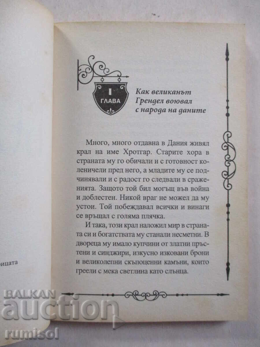 Delivery of Beowulf. Legend of the Warrior - H. E. Marshall