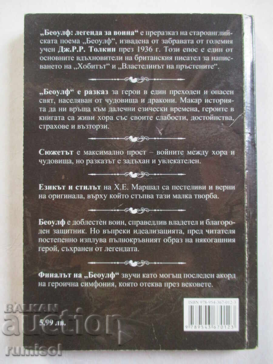 Beowulf. Legend of the Warrior - H. E. Marshall - 5