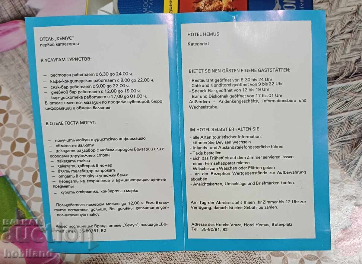 Un card cu rezervare la hotelul Vratsa de la SOC cu preț € 0.20 | 0.39 BGN