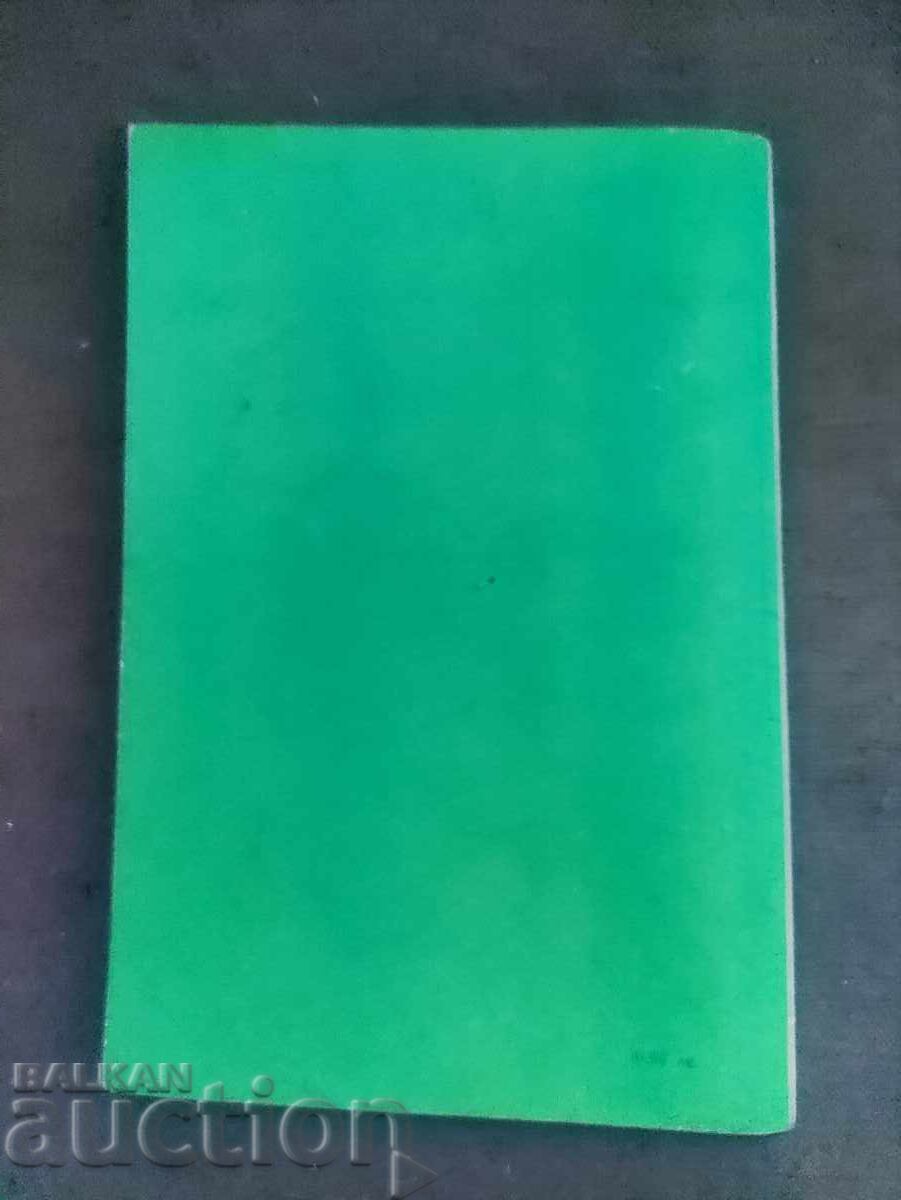 Αναγνωστικό βιβλίο Α' Δημοτικού από το 1981 - 7 Αναγνωστικό βιβλίο Α' Δημοτικού από το 1981 - 7