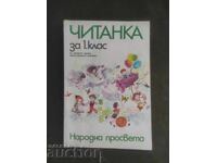 Carte de lectură de clasa I din 1981