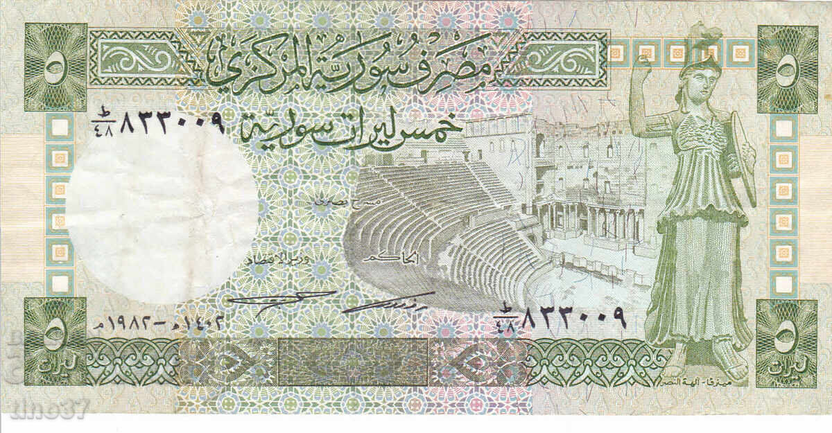 tino37- SYRIA - 5 POUNDS - 1982 with price 1.90 BGN | € 0.97 tino37- SYRIA - 5 POUNDS - 1982 with price 1.90 BGN | € 0.97