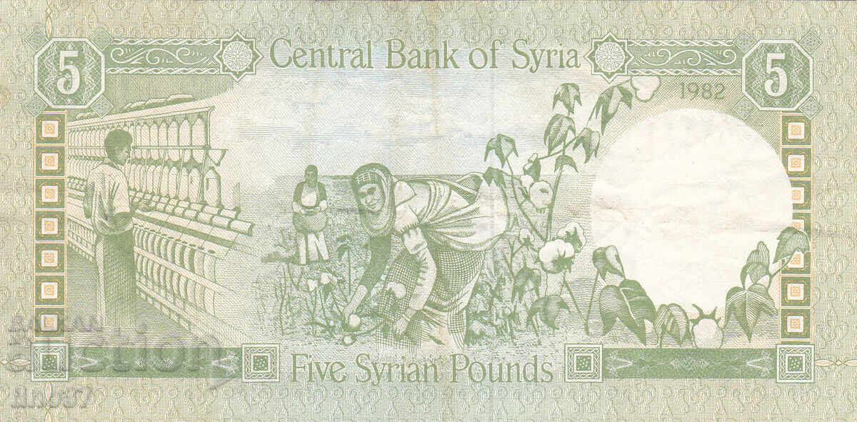 Auction tino37- SYRIA - 5 POUNDS - 1982 Auction tino37- SYRIA - 5 POUNDS - 1982