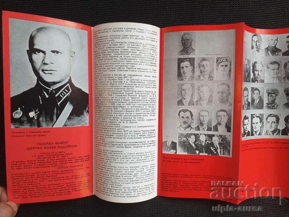 Social brochure Tsvyatko Radoynov with price 1.80 BGN | € 0.92