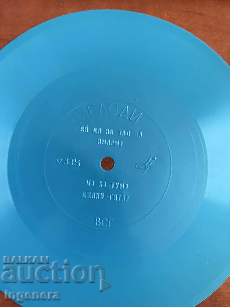 FLEXIBLE GRAPHOPHONE RECORD - GYPSY SONGS with price 5.00 BGN | € 2.56 FLEXIBLE GRAPHOPHONE RECORD - GYPSY SONGS with price 5.00 BGN | € 2.56