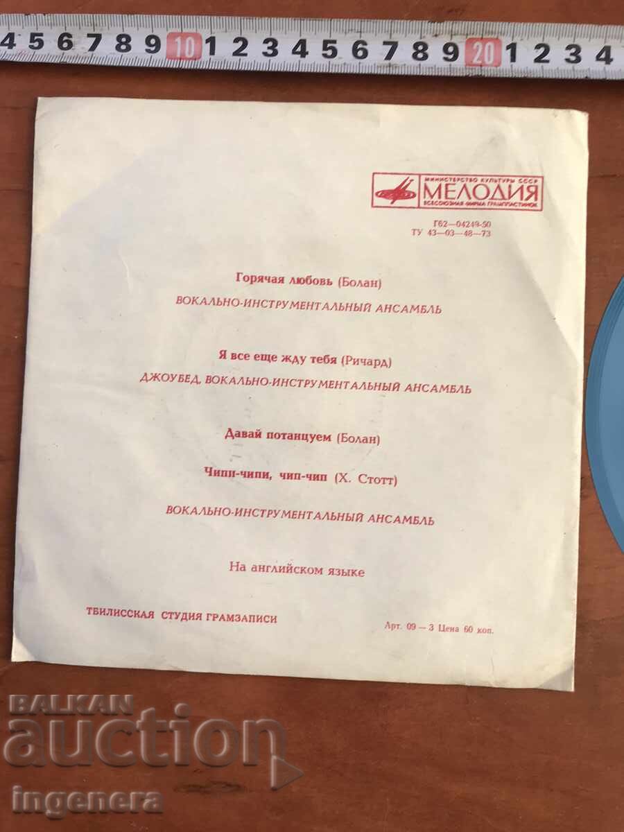 Δημοπρασία ΔΙΣΚΟΣ ΓΡΑΜΟΦΩΝΟ ΕΥΕΛΙΚΤΟ Δημοπρασία ΔΙΣΚΟΣ ΓΡΑΜΟΦΩΝΟ ΕΥΕΛΙΚΤΟ