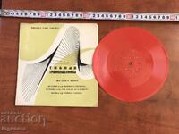 FLEXIBLE GRAPHITE RECORD