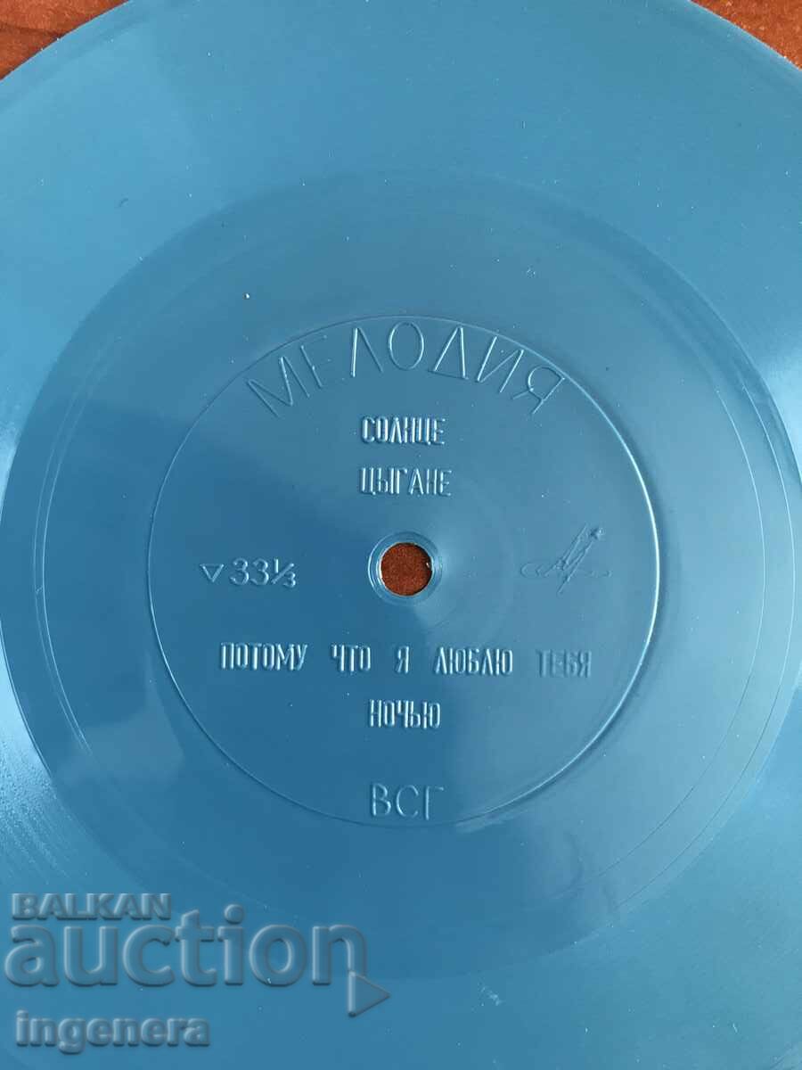 FLEXIBLE GRAPHITE RECORD with price 5.00 BGN | € 2.56