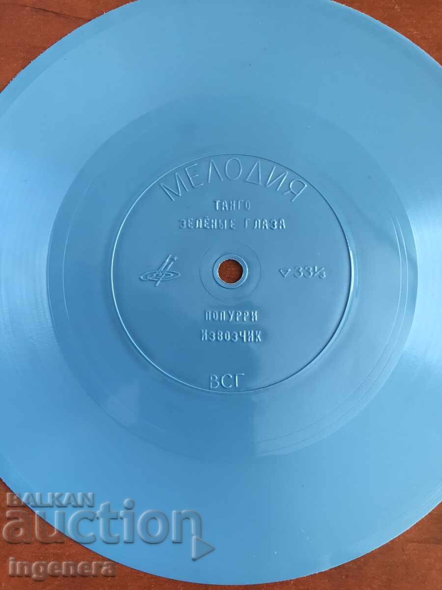 FLEXIBLE GRAPHITE RECORD with price 5.00 BGN | € 2.56 FLEXIBLE GRAPHITE RECORD with price 5.00 BGN | € 2.56