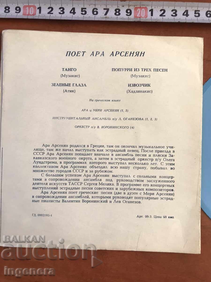 Auction FLEXIBLE GRAPHITE RECORD Auction FLEXIBLE GRAPHITE RECORD