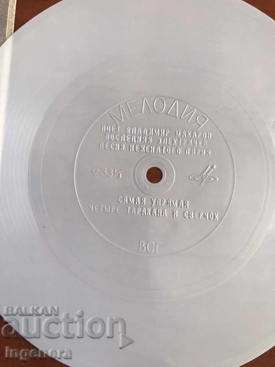 Auction FLEXIBLE GRAPHITE RECORD Auction FLEXIBLE GRAPHITE RECORD