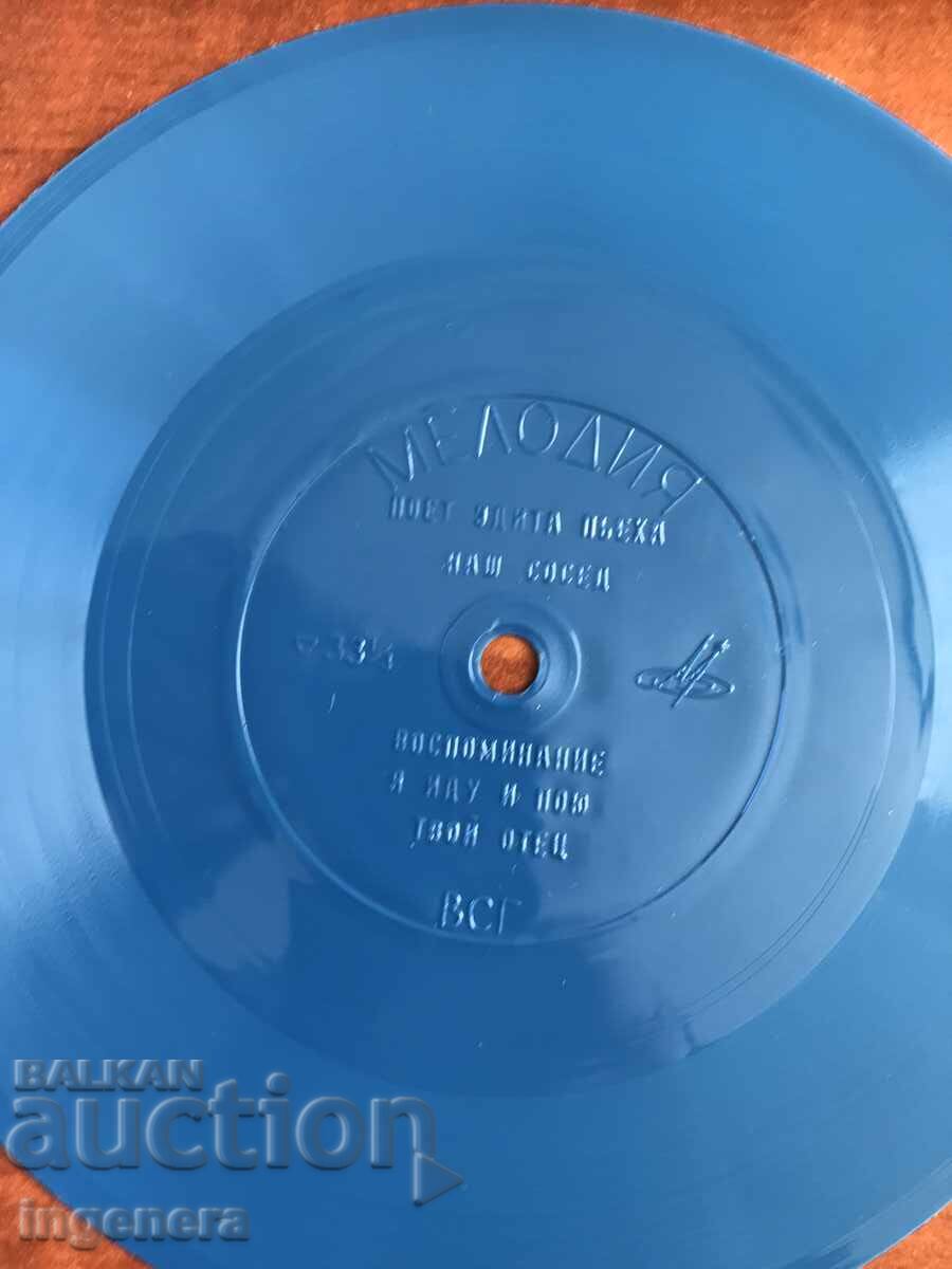 FLEXIBLE GRAPHITE RECORD with price 5.00 BGN | € 2.56 FLEXIBLE GRAPHITE RECORD with price 5.00 BGN | € 2.56