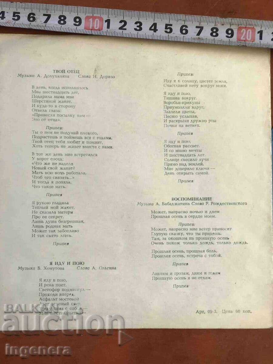 Auction FLEXIBLE GRAPHITE RECORD Auction FLEXIBLE GRAPHITE RECORD