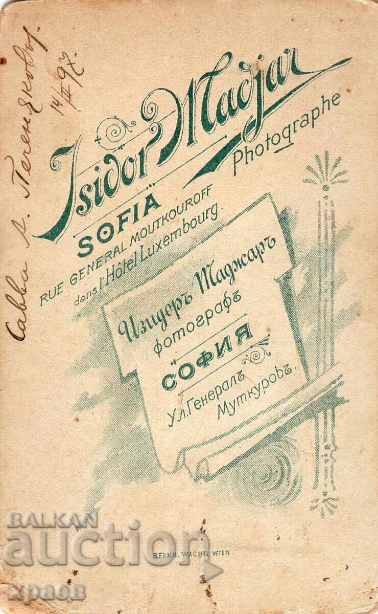 ΠΑΛΙΑ ΦΩΤΟ - ΧΑΡΤΟ - ISIDOR MAJAR - ΣΟΦΙΑ - M2490 με τιμή 39.99 BGN | € 20.45 ΠΑΛΙΑ ΦΩΤΟ - ΧΑΡΤΟ - ISIDOR MAJAR - ΣΟΦΙΑ - M2490 με τιμή 39.99 BGN | € 20.45