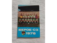 FC "BEROE" STAR ZAGORA ΗΜΕΡΟΛΟΓΙΟ 1978