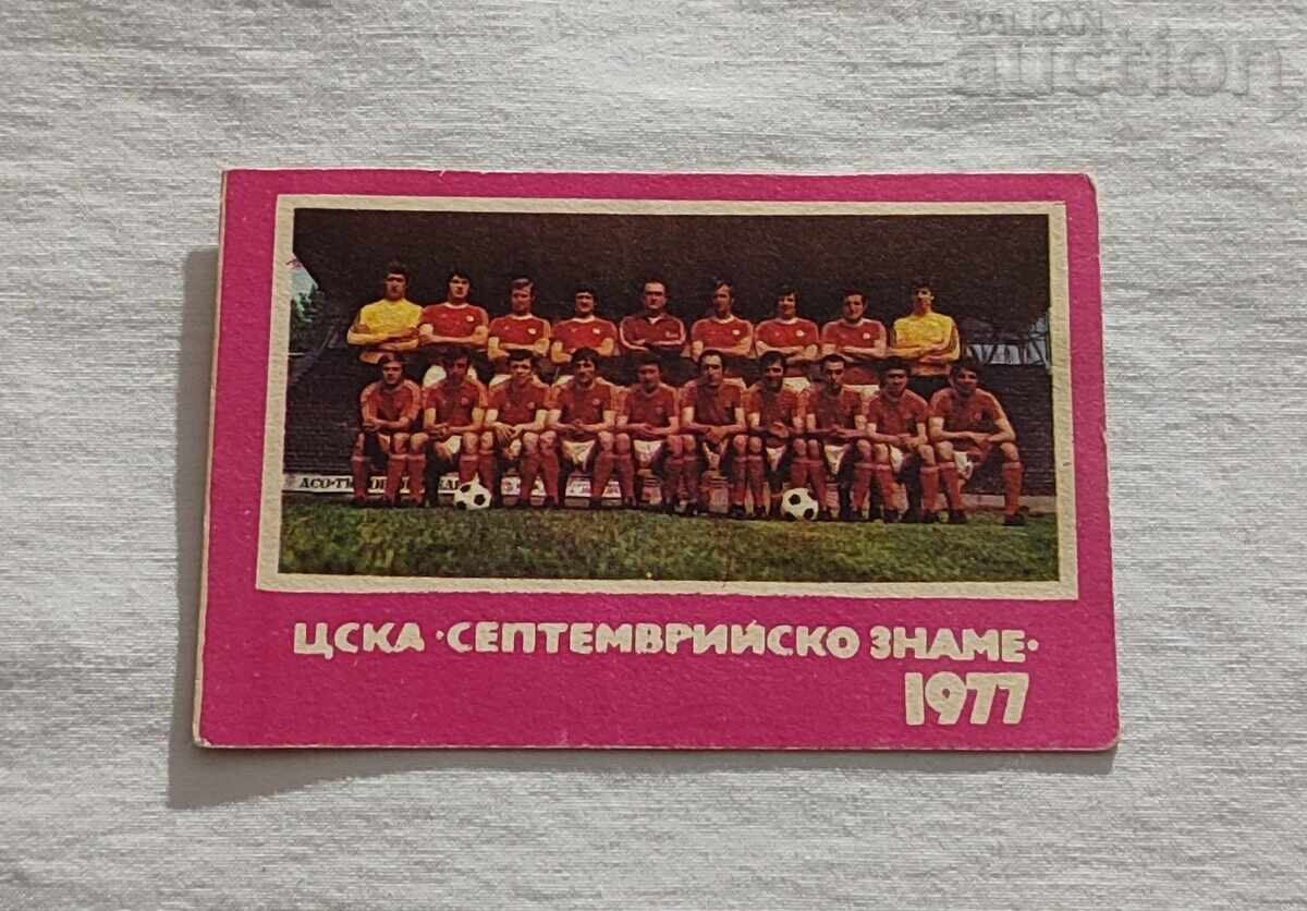 CALENDARUL FC CSKA „STEPEMBER DRAG” 1977