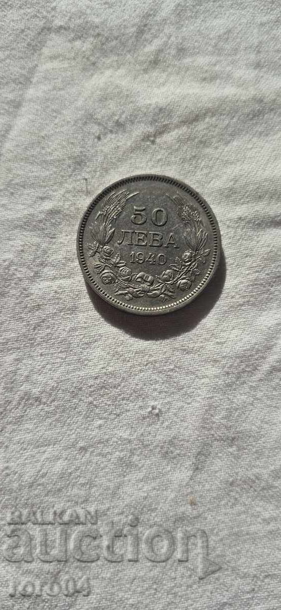 50 LEVA 1940 - 2 with price 8.99 BGN | € 4.60 50 LEVA 1940 - 2 with price 8.99 BGN | € 4.60