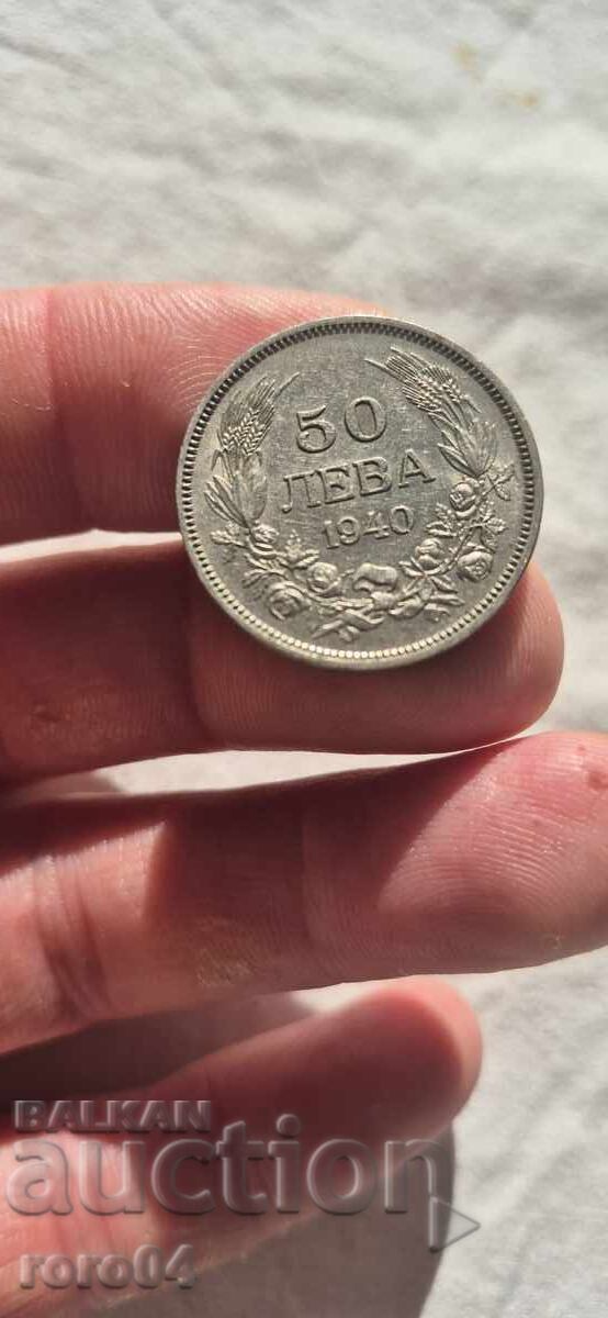 Παράδοση 50 BGN 1940 - 2