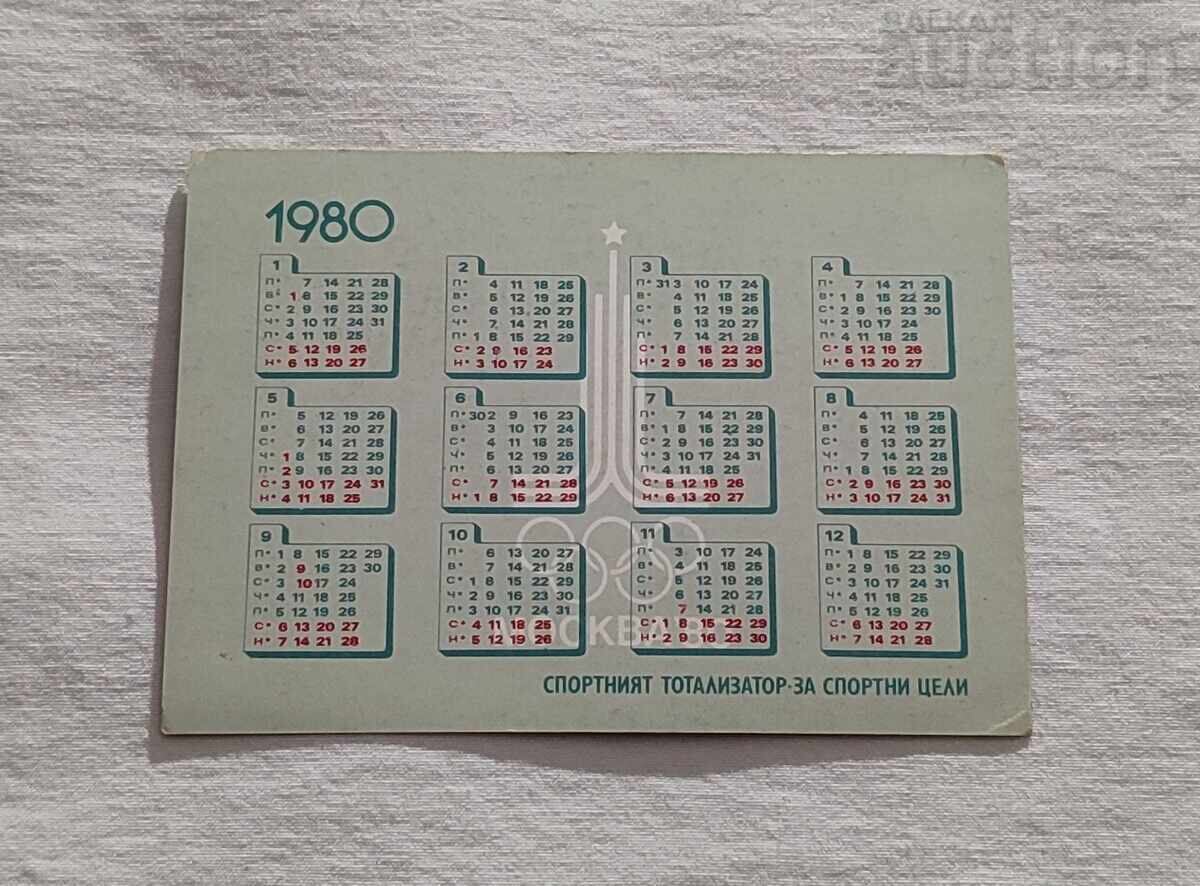 AFD "TRAKIA" PLOVDIV ΗΜΕΡΟΛΟΓΙΟ 1980 με τιμή 7.00 BGN | € 3.58