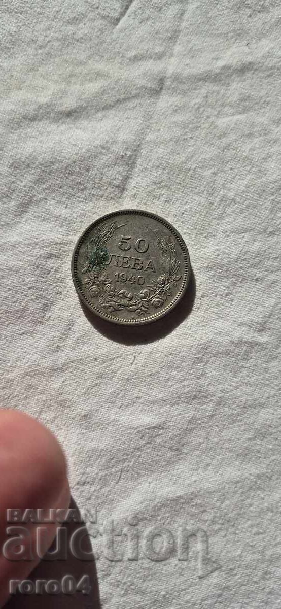 50 LEVA 1940 - 5 with price 5.00 BGN | € 2.56