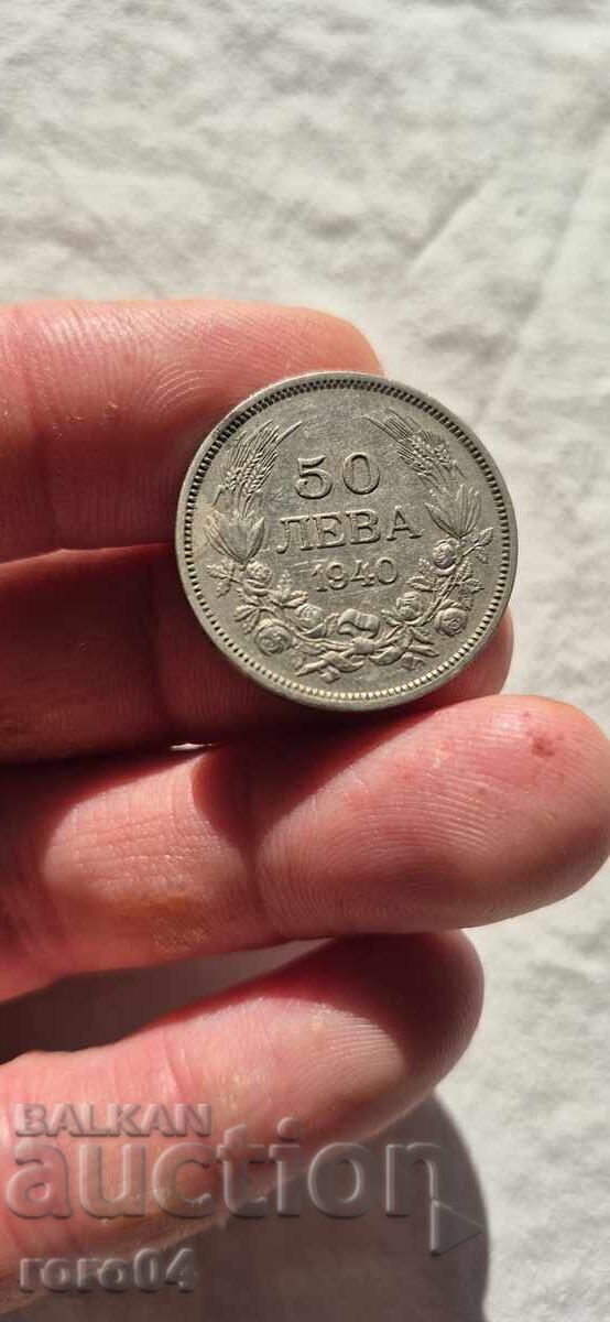 Доставка на 50 ЛЕВА 1940 г. - 7