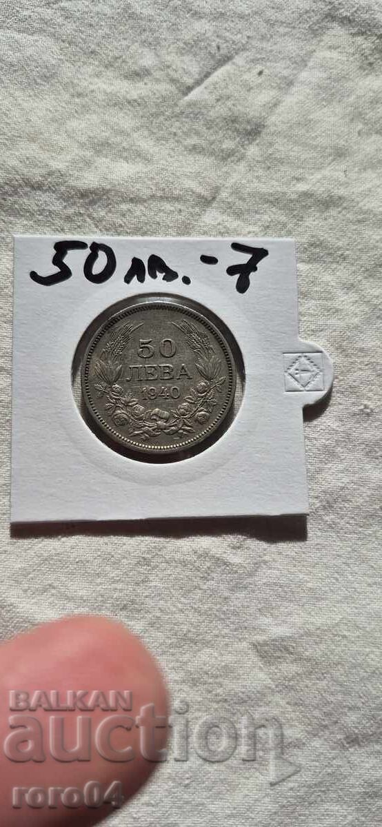 50 ЛЕВА 1940 г. - 7 - 7