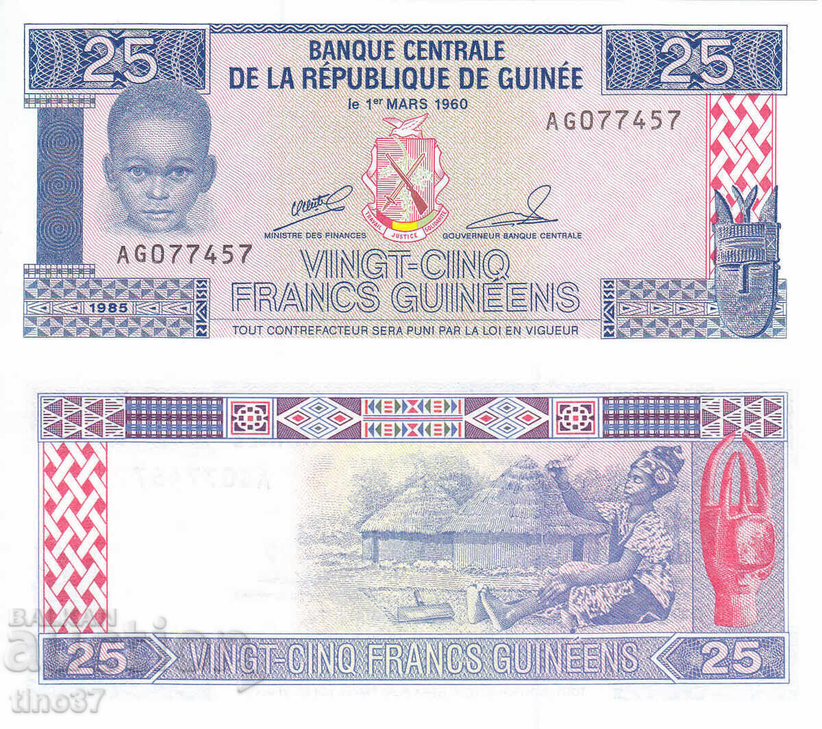 tino37- GUINEA - 25 FRANC - 1985 - UNC