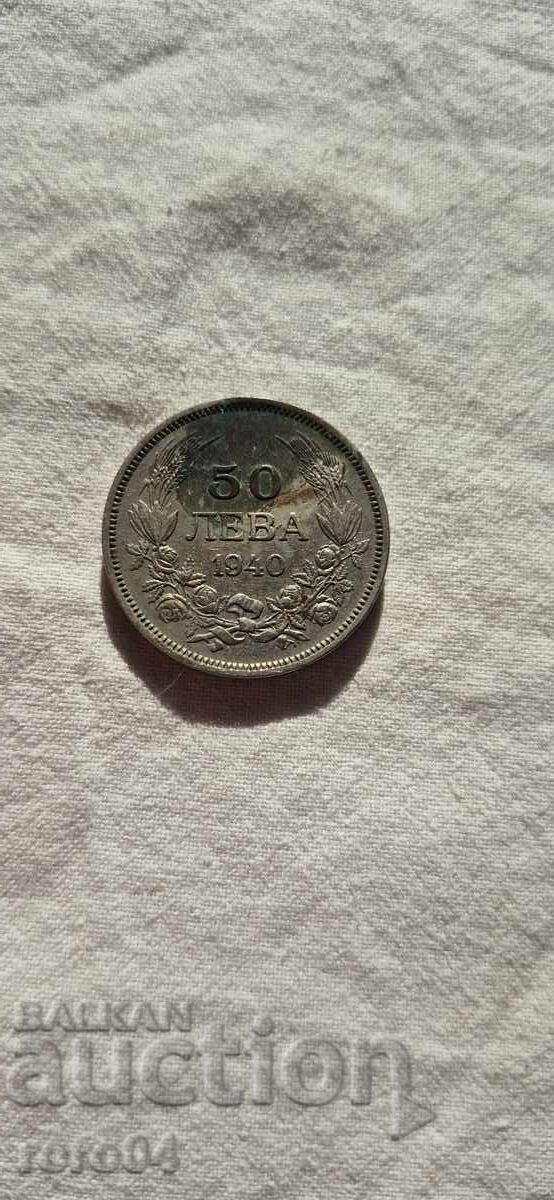 50 LEVA 1940 - 8 with price 5.00 BGN | € 2.56 50 LEVA 1940 - 8 with price 5.00 BGN | € 2.56