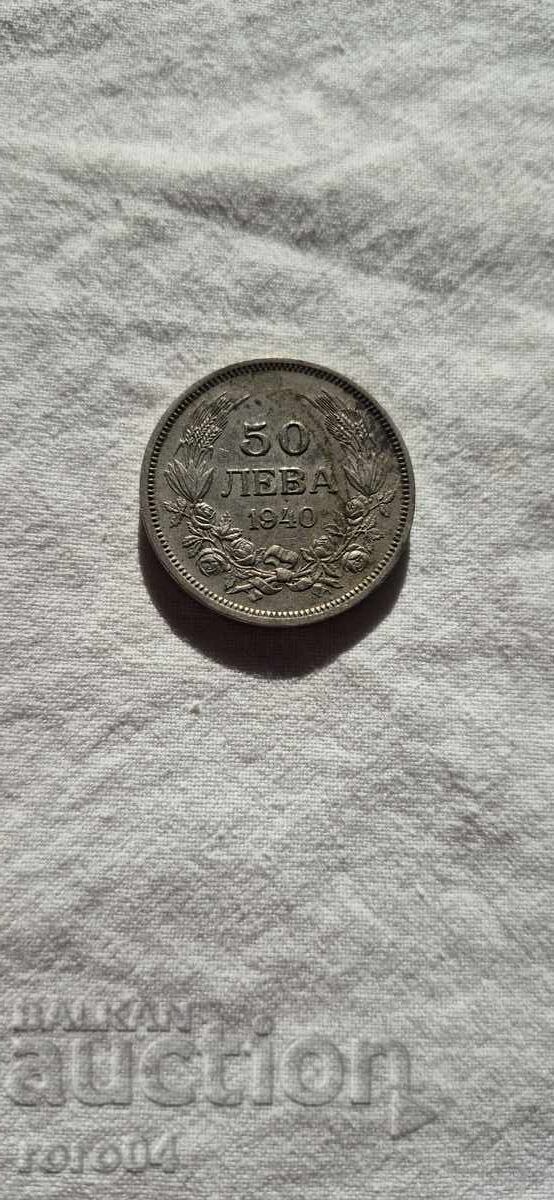 50 LEVA 1940 - 9 with price € 2.99 | 5.85 BGN