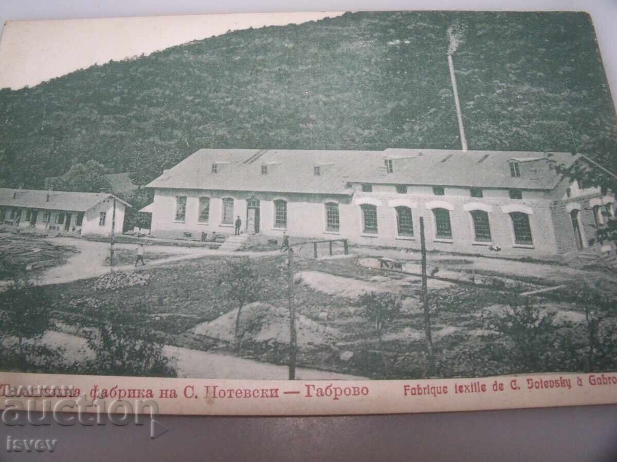 Veche fabrică de textile de cărți poștale S. Notevski Gabrovo cu preț € 5.11 | 9.99 BGN Veche fabrică de textile de cărți poștale S. Notevski Gabrovo cu preț € 5.11 | 9.99 BGN
