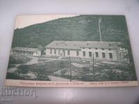 Old postcard textile factory S. Notevski Gabrovo