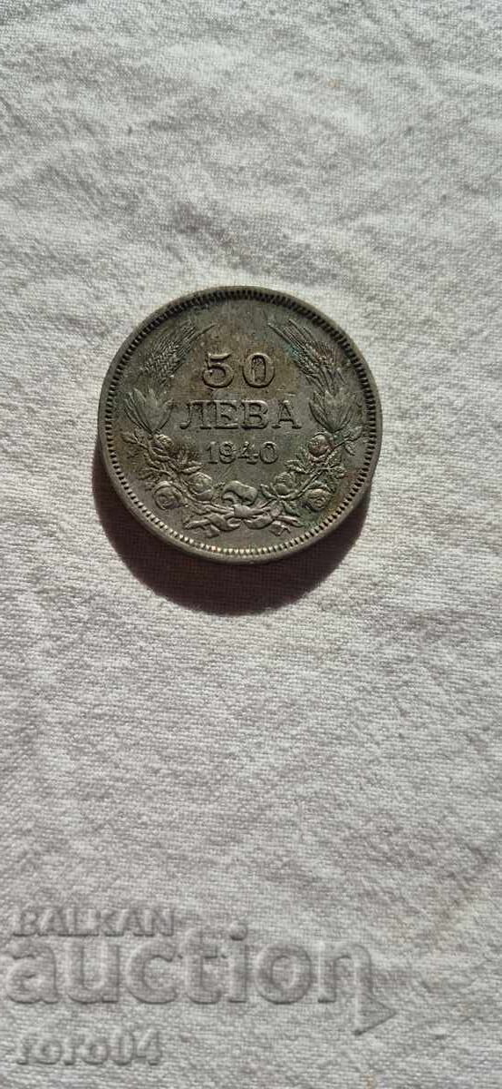 50 LEVA 1940 - 10 with price 5.00 BGN | € 2.56 50 LEVA 1940 - 10 with price 5.00 BGN | € 2.56
