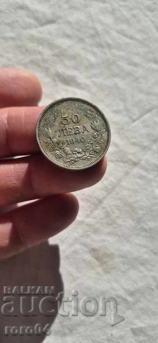 Livrarea 50 BGN 1940 - 10